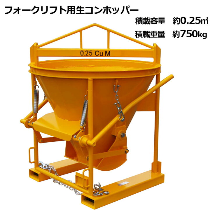 楽天市場】生コンクリートバケット 生コン用ホッパー コンクリート 