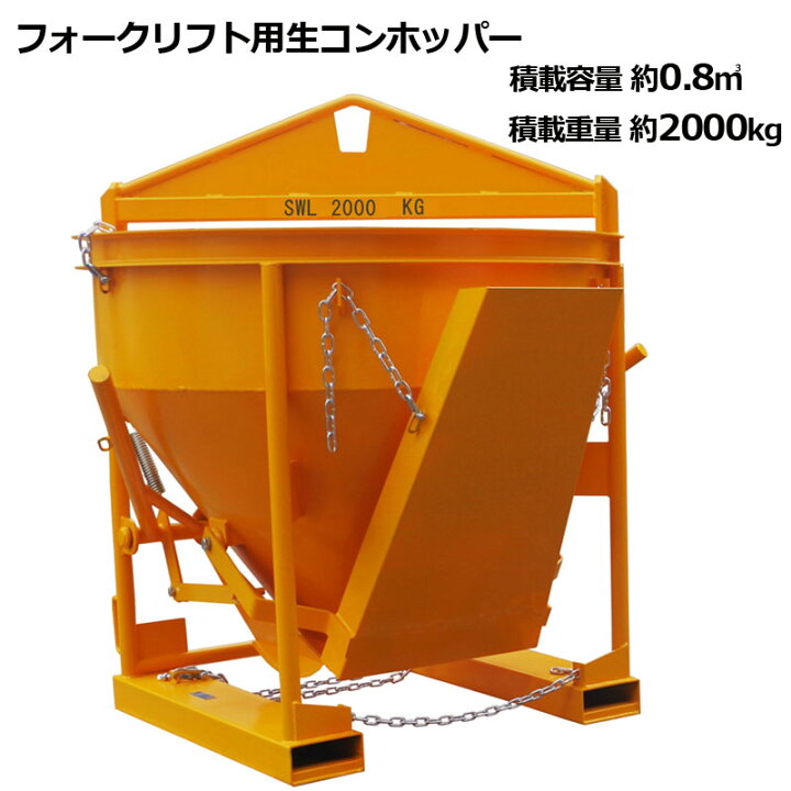 楽天市場】生コンクリートバケット 生コン用ホッパー コンクリート 
