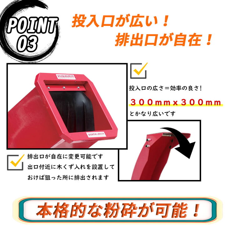 楽天市場】一年保証 粉砕機 ウッドチッパー 7馬力 最大粉砕105mm 