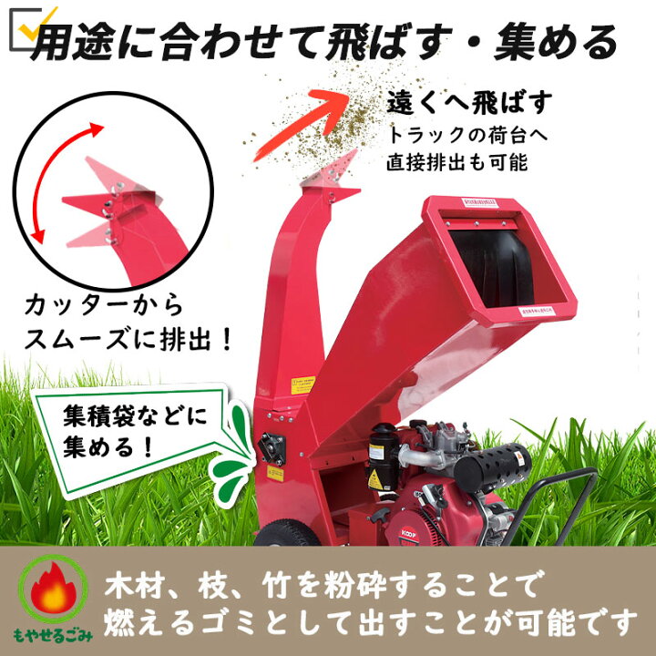 楽天市場】一年保証 粉砕機 ウッドチッパー 7馬力 最大粉砕105mm 
