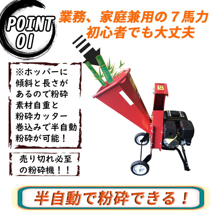 粉砕機 エンジンシュレッダー ウッドチッパー 安心の三菱エンジン 送料 