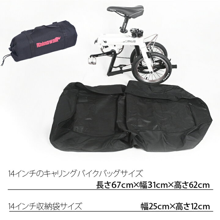 楽天市場】14インチ折りたたみ自転車収納バッグ RK14 ポータブルバッグ 