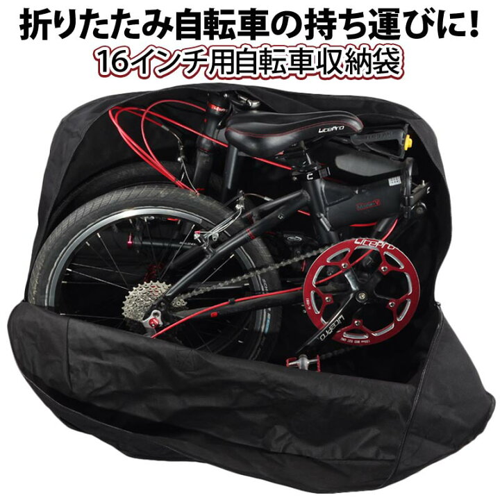 楽天市場】16インチ折りたたみ自転車収納バッグ RK16 ポータブルバッグ 