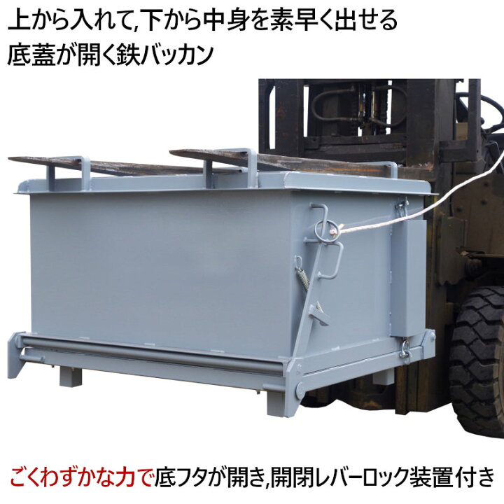 楽天市場】フォークリフト用スクラップボックス 業務用産廃コンテナ 