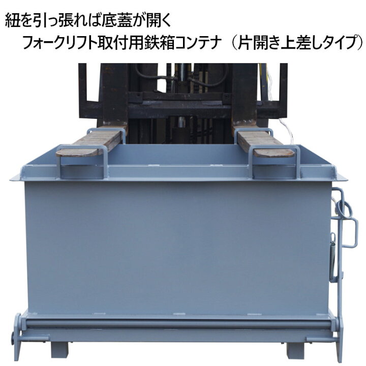 楽天市場】フォークリフト用スクラップボックス 業務用産廃コンテナ 