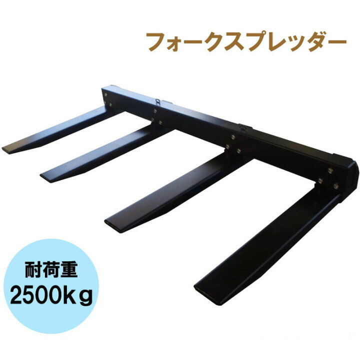 楽天市場】4本爪フォークリフトアタッチメント フォークリフト用  