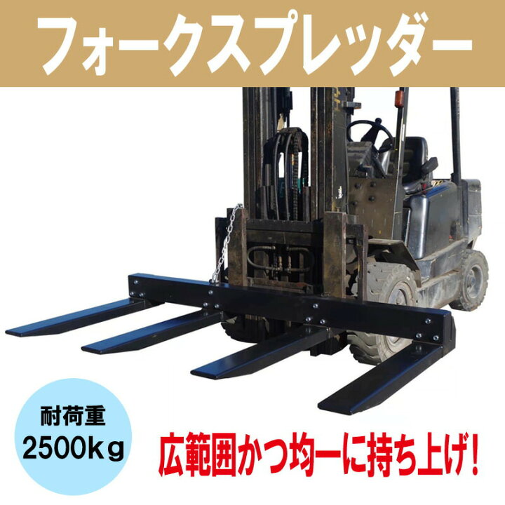 楽天市場】4本爪フォークリフトアタッチメント フォークリフト用 