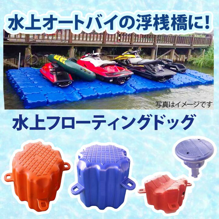 楽天市場】ジェットスキー 水上オートバイ PWC 小型ボート 停泊 停留 