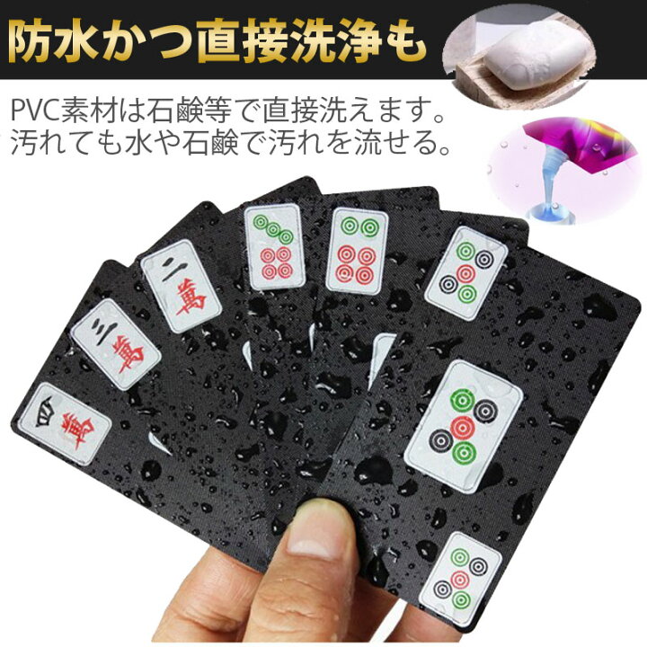 楽天市場】麻雀トランプ 送料無料 黒色 ブラック 麻雀ポーカーカード 