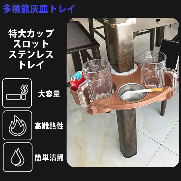 楽天市場】全自動麻雀卓脚に取付可能 麻雀サイドテーブル 茶卓 灰皿 