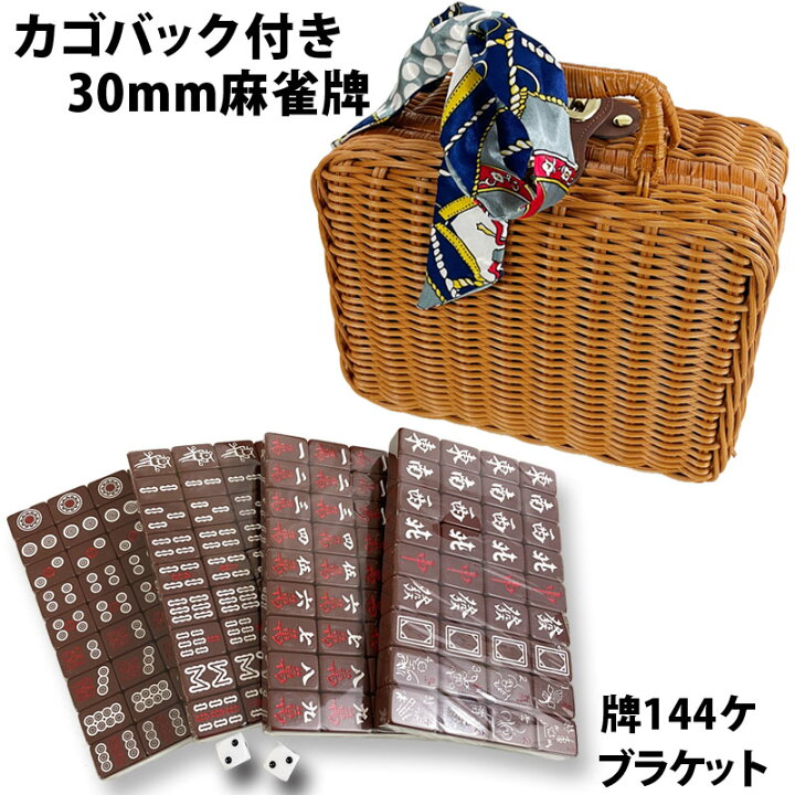 楽天市場】麻雀牌 手打ち麻雀卓用 30ミリ牌 赤牌付 チョコレート色 