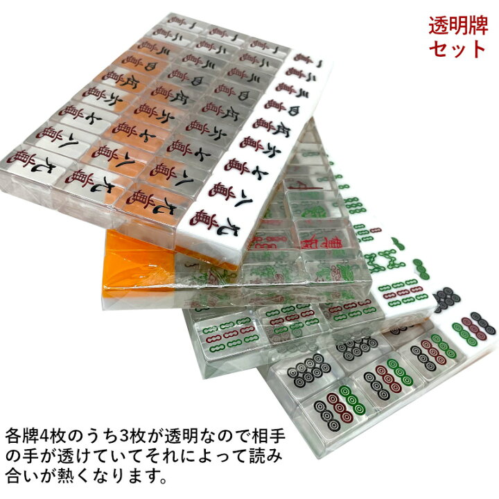 透明牌