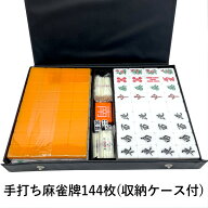 麻雀牌 28mm 手打ち麻雀卓用 赤牌 折りたたみ麻雀卓 手混ぜ マージャン卓 雀卓 雀荘 フルセット 麻雀牌 …