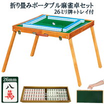 楽天市場】麻雀 一人 用（麻雀｜ファミリートイ・ゲーム）：おもちゃの通販
