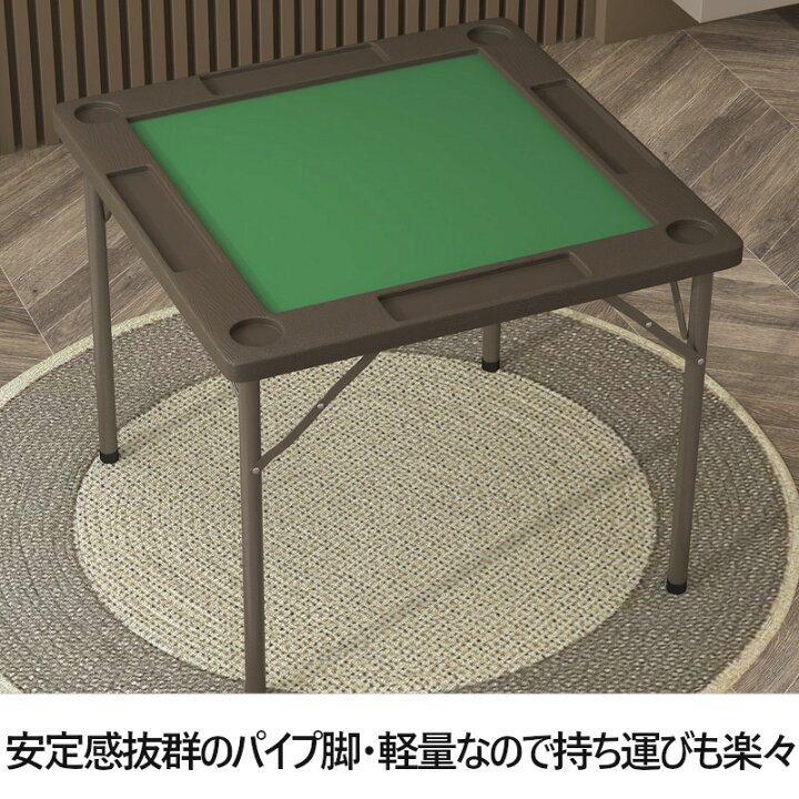 楽天市場】麻雀卓 手打ち麻雀卓 立卓・座卓兼用タイプ 折りたたみ 