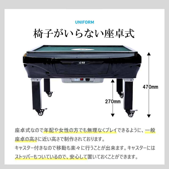 楽天市場】兼用全自動麻雀卓 折畳卓 座卓 兼用タイプ マージャン卓 雀 