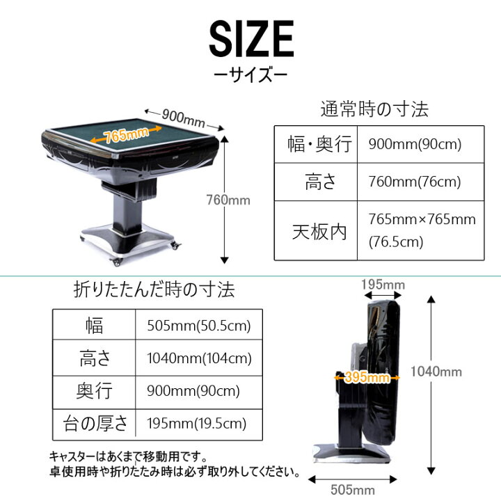 楽天市場】全自動麻雀卓 折畳式 マージャン卓 雀荘牌28ミリ牌×2面＋赤 