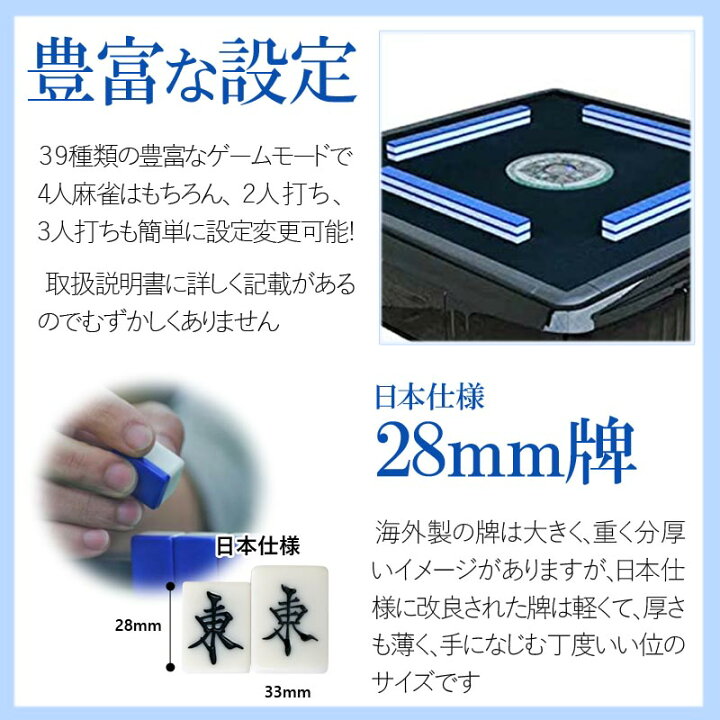 楽天市場】座卓式 全自動麻雀卓 マージャン卓 雀荘28ミリ牌×2面＋赤牌 