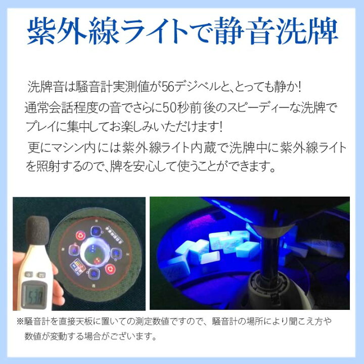 楽天市場】座卓式 全自動麻雀卓 マージャン卓 雀荘28ミリ牌×2面＋赤牌 