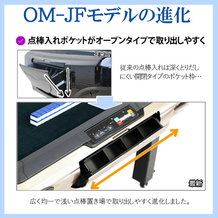 楽天市場】全自動麻雀卓 点数表示 座卓式 マージャン卓 雀荘28ミリ牌×2 