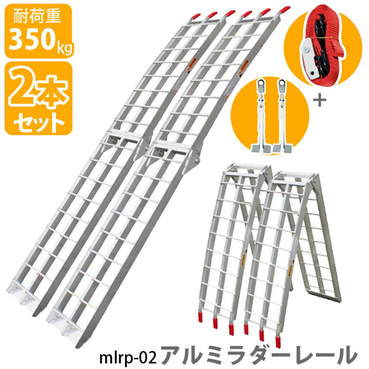 楽天市場】アルミラダーレール2本 セット折りたたみ アルミラダー  