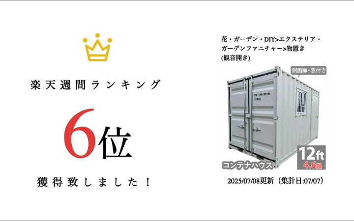 楽天市場】コンテナハウス コンテナ 倉庫 プレハブ 小屋 住宅 ユニット 