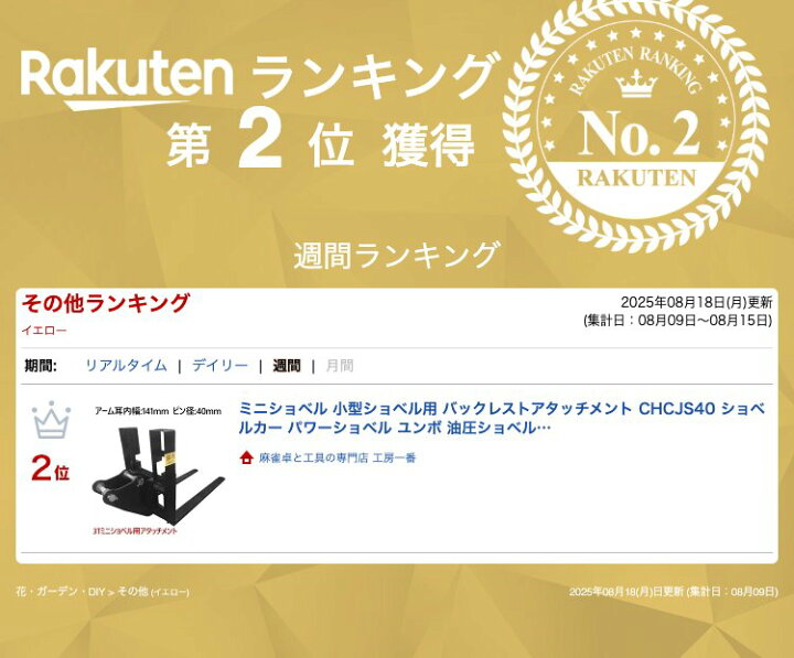 楽天市場】ミニショベル 小型ショベル用 バックレストアタッチメント 