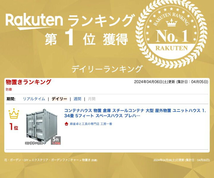 楽天市場】コンテナハウス コンテナ 倉庫 プレハブ 小屋 住宅 ユニット 