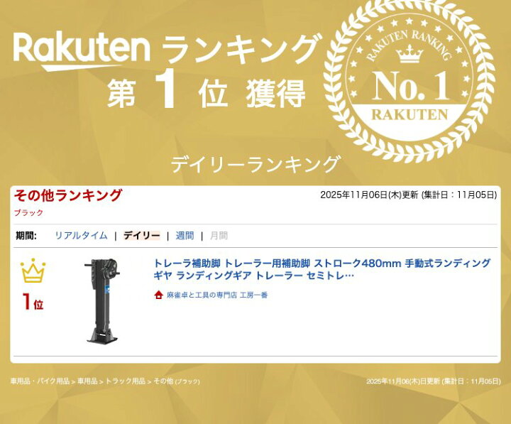 楽天市場】トレーラ補助脚 トレーラー用補助脚 ストローク480mm 手動式 