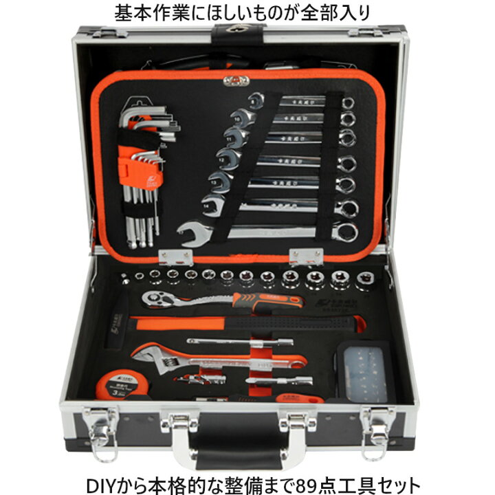 楽天市場】アルミツールセット 工具セット 89点 軽量 ツールボックス 