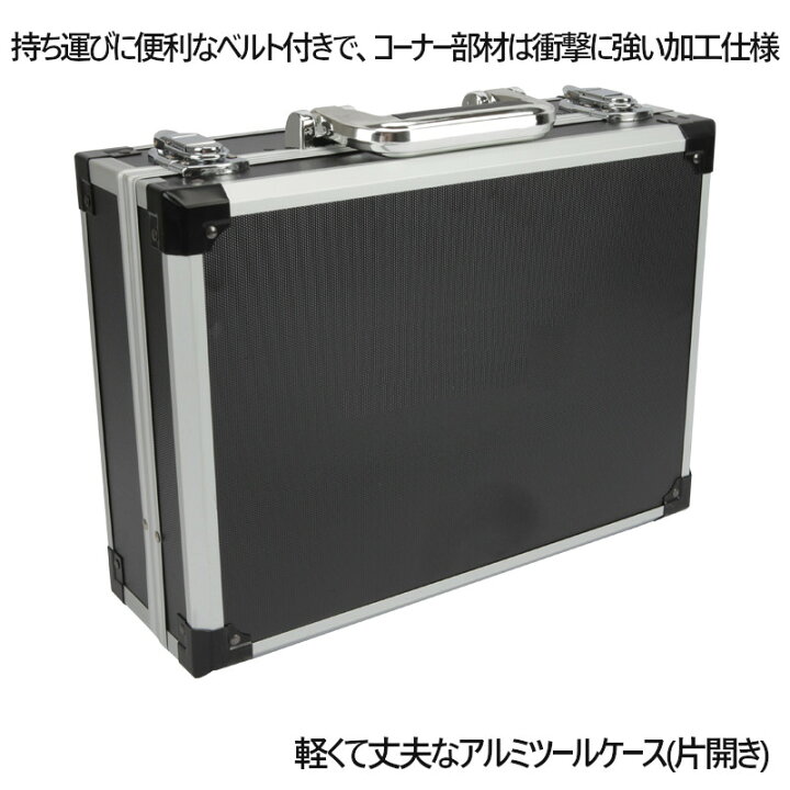 楽天市場】アルミツールセット 工具セット 89点 軽量 ツールボックス 