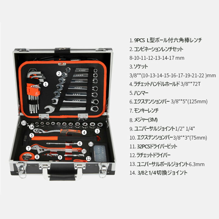楽天市場】アルミツールセット 工具セット 89点 軽量 ツールボックス 