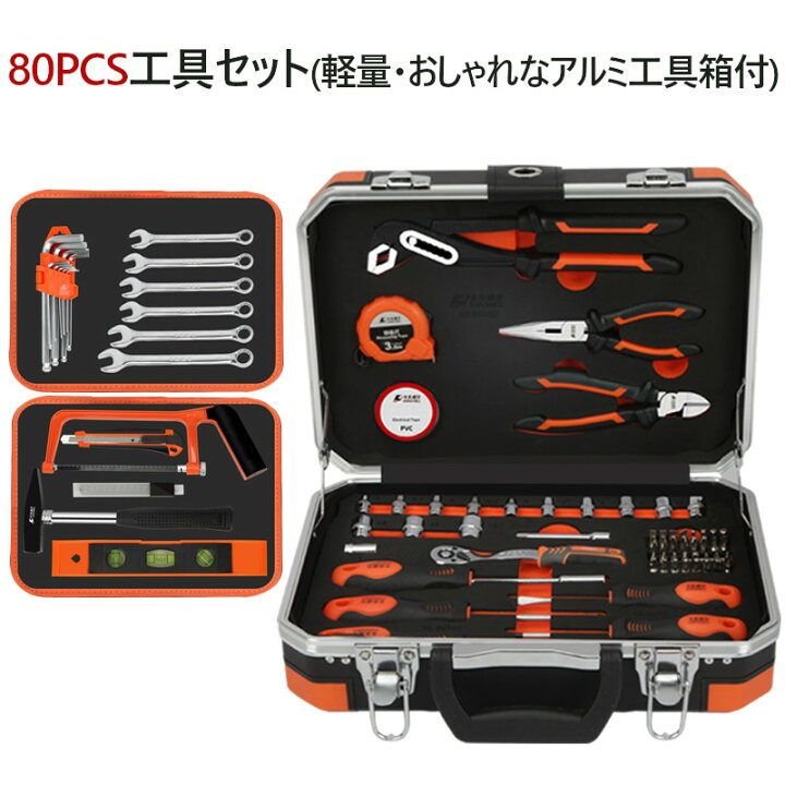 楽天市場】アルミツールセット 工具セット 80点 軽量 ツールボックス 