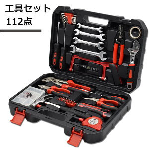 工具セット 112点 ツールセット DIYセット 作業セット 道具箱 小ねじキット付|日曜大工 ツールボックス ドライバー メジャー 六角レンチ モンキーレンチ 小型カッターネジ 修理 整備 工具箱