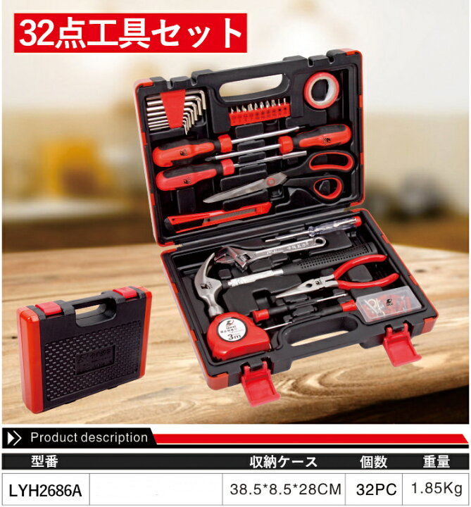 楽天市場】工具セット 32点 ツールセット DIYセット 作業セット 道具箱 
