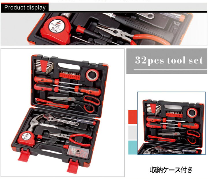楽天市場】工具セット 32点 ツールセット DIYセット 作業セット 道具箱 