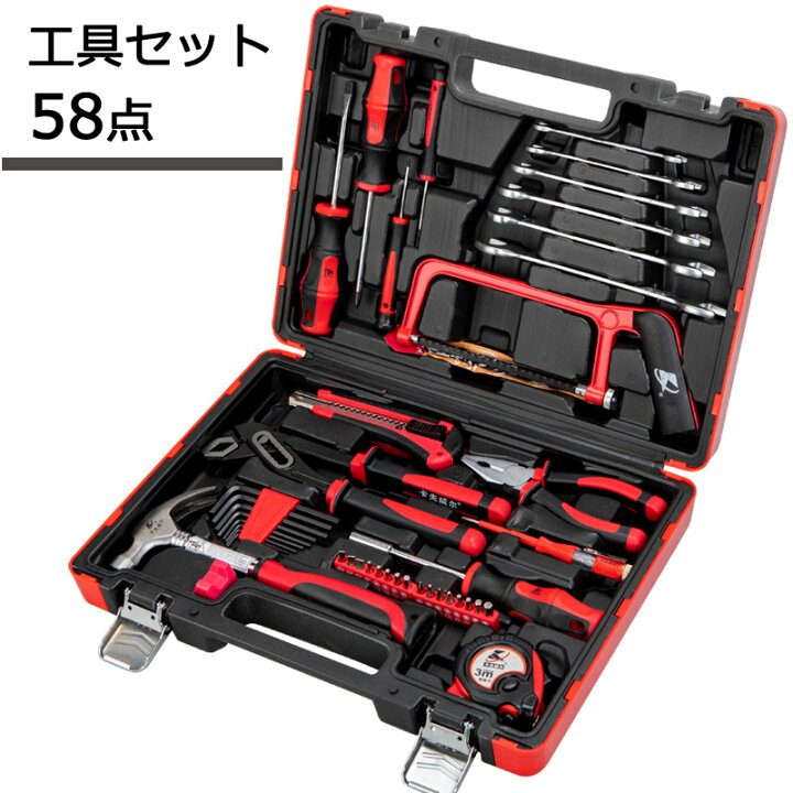 楽天市場】工具セット 58点 ツールセット DIYセット 作業セット 道具箱 