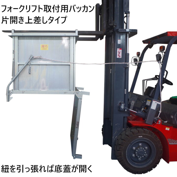 楽天市場】フォークリフト用スクラップボックス 業務用産廃コンテナ 