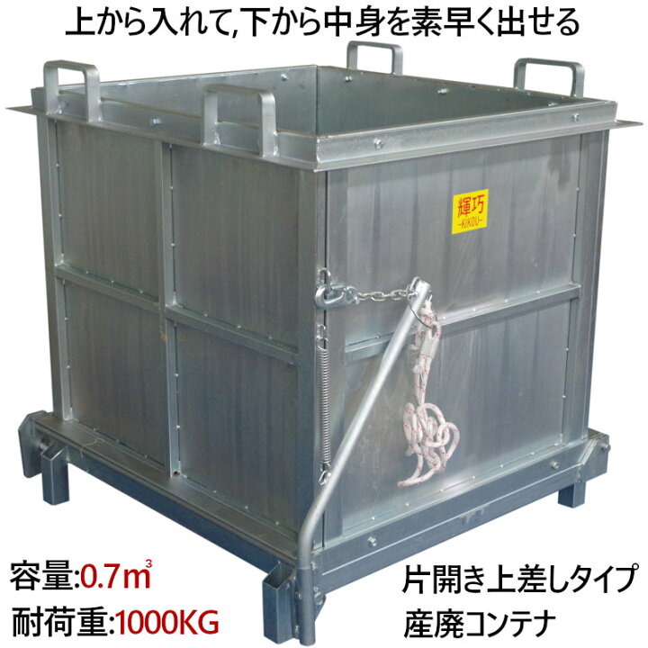 楽天市場】フォークリフト用スクラップボックス 業務用産廃コンテナ 