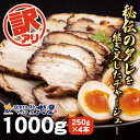 訳あり 自家製チャーシュー1kg 【楽天1位受賞】【数量限定】食べログ3.5 麺屋弍星 お試し 餃子 冷凍 簡単 切れ端 焼豚 チャーシュー 惣菜 ラーメン チャーハン 炒飯 おつまみ 訳あり 食品 焼き豚 神戸餃子楼 イデア食品館