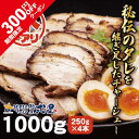 【300円OFFクーポン！ ～7/18 23:59まで】訳あり 自家製チャーシュー1kg 【楽天1位受賞】【数量限定】食べログ3.5 麺屋弍星 お試し 冷凍 使い切りサイズ レンチン 簡単 切れ端 焼豚 チャーシュー 惣菜 ラーメン チャーハン 炒飯 おかず おつまみ 訳あり 食品