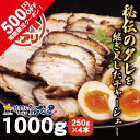 【500円OFFクーポン有！7/4 20:00～】訳あり 自家製チャーシュー1kg 【楽天1位受賞】【数量限定】食べログ3.5 麺屋弍星 お試し 冷凍 使い切りサイズ レンチン 簡単 切れ端 焼豚 チャーシュー 惣菜 ラーメン チャーハン 炒飯 おかず おつまみ 訳あり 食品