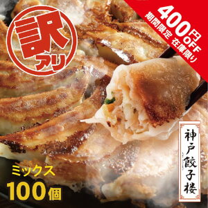 y400~OFFI 10/30 0:00`11/1 23:59܂ŁzyyV1ʎ܁z 󂠂 ~bNX Lq 100`  t[hX ⓀLq 傤  I gyoza l PA A  Lq Ⓚ 󂠂Lq 