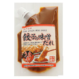 餃子の味噌だれ 《うま辛》 老舗 芦屋蔵造 味噌蔵 六甲味噌製造所 神戸発祥 ミソダレ