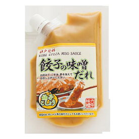 餃子の味噌だれ 《柚子こしょう》 老舗 芦屋蔵造 味噌蔵 六甲味噌製造所 神戸発祥 ミソダレ