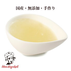 国産 無添加 スープ 【国産鶏のコラーゲンスープ】 犬 猫 手作り トッピング 食いつき 食欲 食べない 水分 コラーゲン シニア 老犬 高齢犬 高齢猫 子犬 ダイエット チキン 鶏肉 鶏 天然水 栄養 犬用 猫用