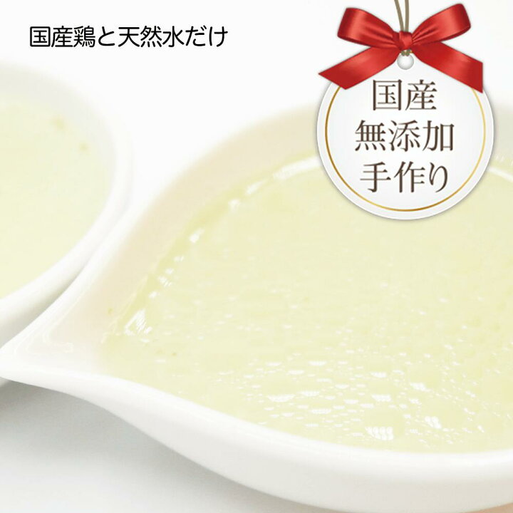 楽天市場 国産 無添加 スープ 国産鶏のコラーゲンスープ 5個セット 犬 猫 手作り トッピング 食いつき 食欲 食べない 水分 コラーゲン シニア 老犬 高齢犬 高齢猫 子犬 ダイエット チキン 鶏肉 鶏 天然水 栄養 犬用 猫用 ペット フード ふやかす Idea