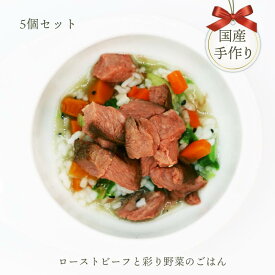 楽天市場 ローストビーフ 犬の通販