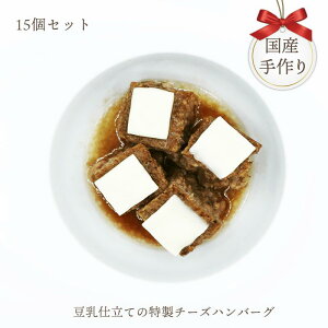 無添加 ハンバーグ ペットの人気商品 通販 価格比較 価格 Com