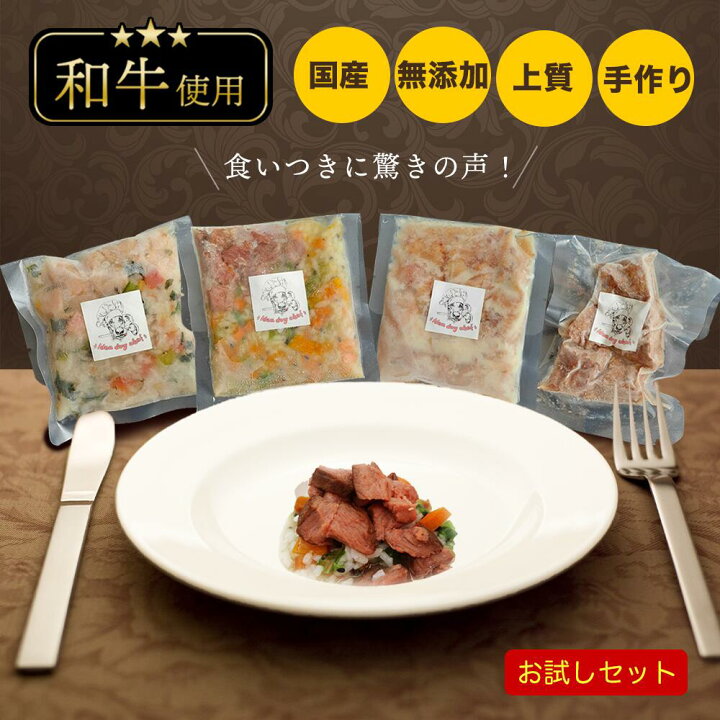 楽天市場 ドッグフード 無添加 国産 初回お試しセット 犬 ご飯 ごはん 犬用 誕生日 プレゼント ギフト バースデー 記念日 シニア 食いつき 食べない 食欲 トッピング 高齢犬 手作り 犬のごはん 犬のご飯 ペット フード ディナー 消化 Idea Dog Chef 楽天市場店 楽天市場 ドッグフード 無添加 国産 初回お試しセット 犬 ご飯 ごはん 犬用 誕生日 プレゼント ギフト バースデー 記念日 シニア 食いつき 食べない 食欲 トッピング 高齢犬 手作り 犬のごはん 犬のご飯 ペット フード ディナー 消化 Idea Dog Chef 楽天市場店
